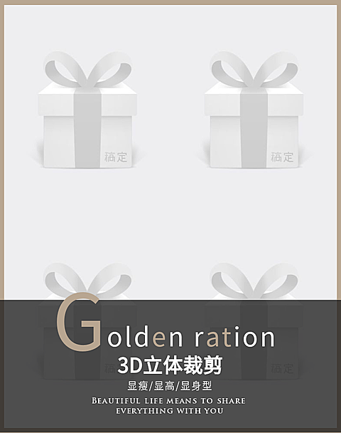 详情页模块商品首图海报服装