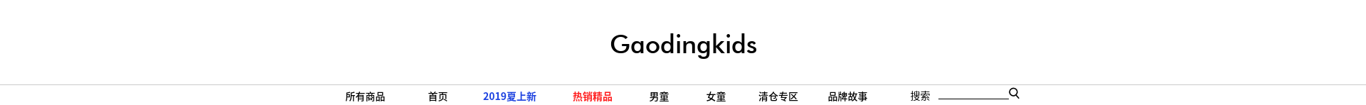 可爱服饰童装店招预览效果