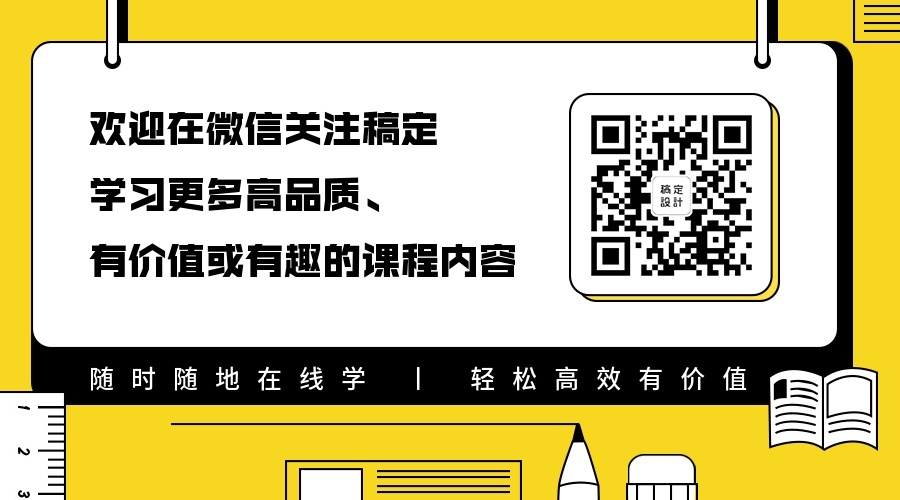 课程学习平台/关注二维码预览效果