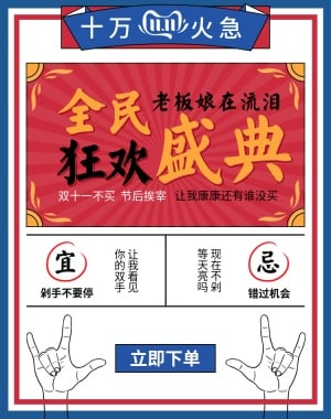 双十一狂欢盛典简约创意电商海报banner