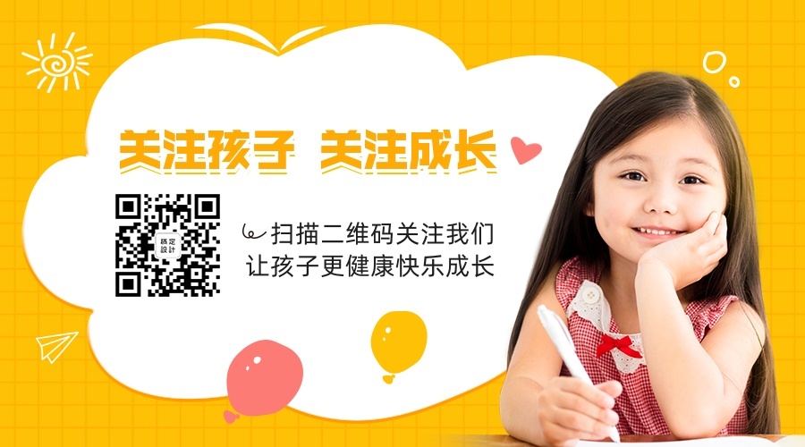 儿童教育/家庭教育/关注二维码预览效果