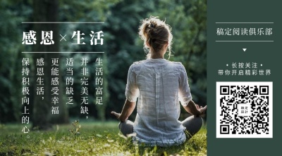 阅读俱乐部/情感/排版文艺二维码