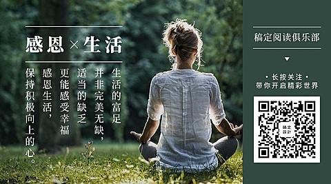 阅读俱乐部/情感/排版文艺二维码
