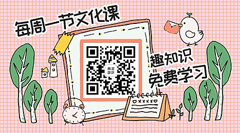 新媒体-学习关注/课程/关注二维码
