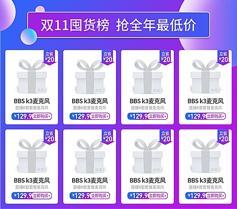 双十一大促囤货通用热卖推荐