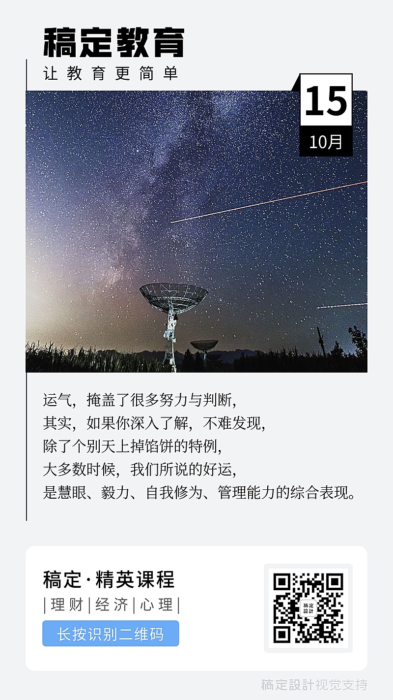 职场奋斗/开朗/日签打卡