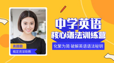 中学英语核心训练/3D字体/课程封面