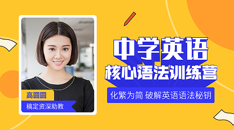 中学英语核心训练/3D字体/课程封面