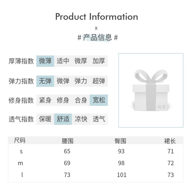 详情页商品信息服饰尺码表模块预览效果