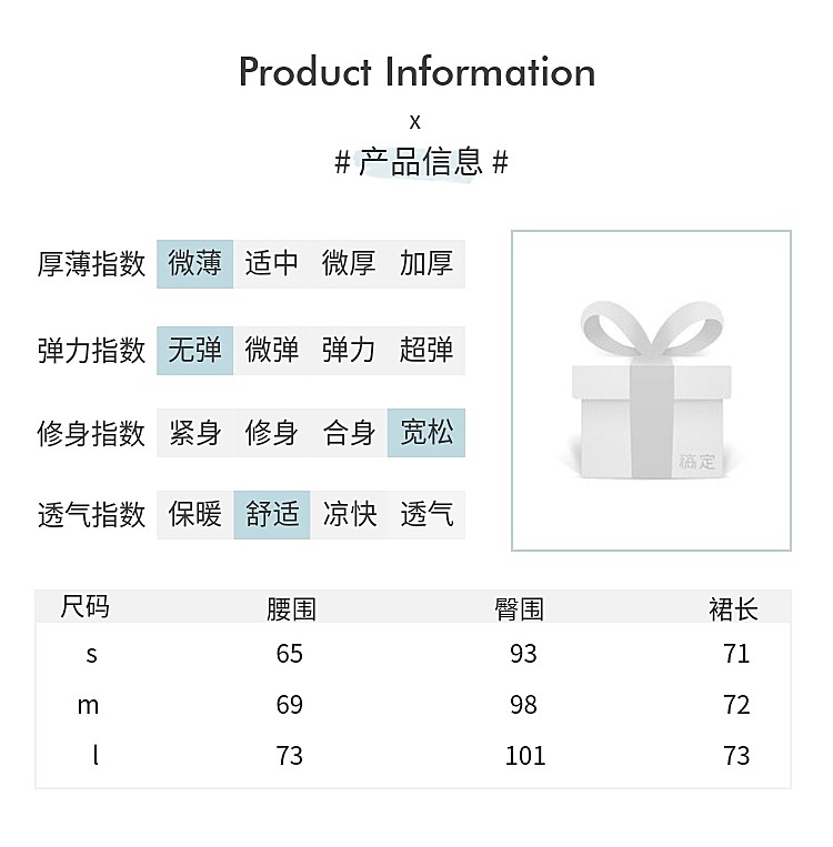 详情页商品信息服饰尺码表模块