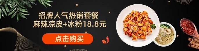 餐饮美食快餐小吃套餐促销饿了么海报预览效果