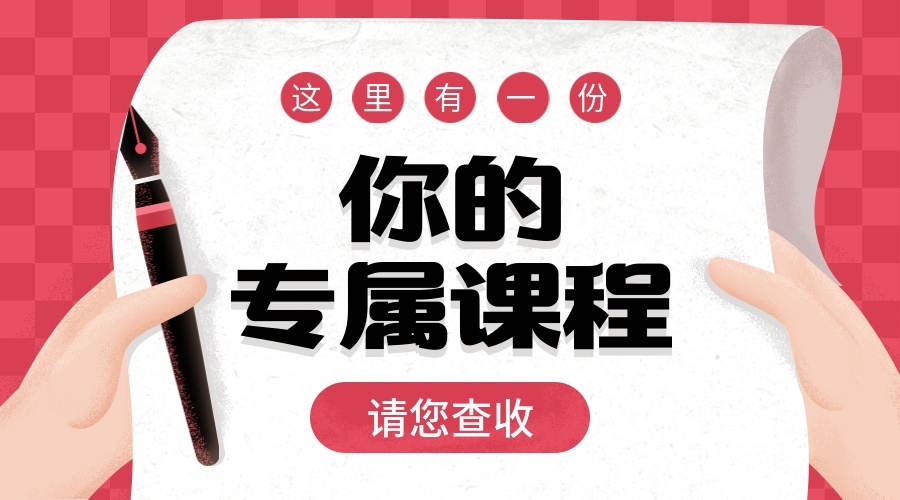 课程好礼/福利/手持纸笔/横版banner预览效果