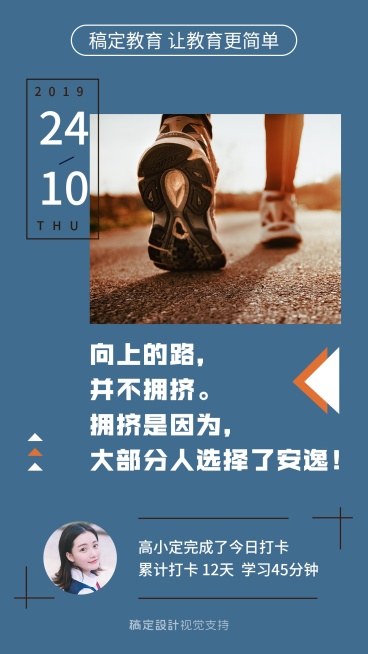 职场奋斗/梦想/日签打卡预览效果