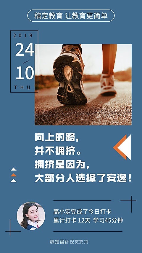职场奋斗/梦想/日签打卡
