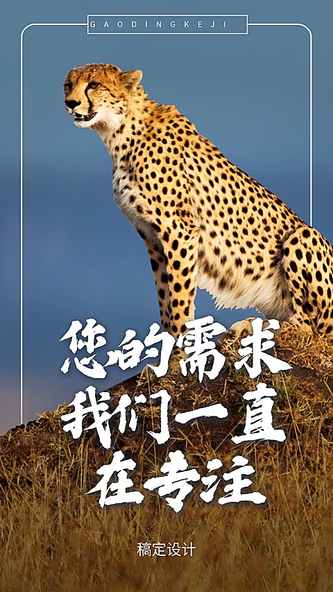 企业文化/励志正能量/实景/手机海报