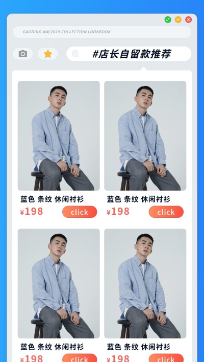 简约男装上新热卖专区商品列表