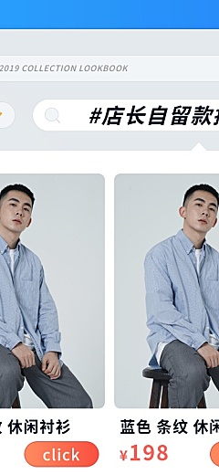 简约男装上新热卖专区商品列表