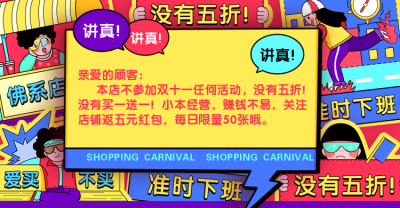 双十一预售活动手绘创意海报banner