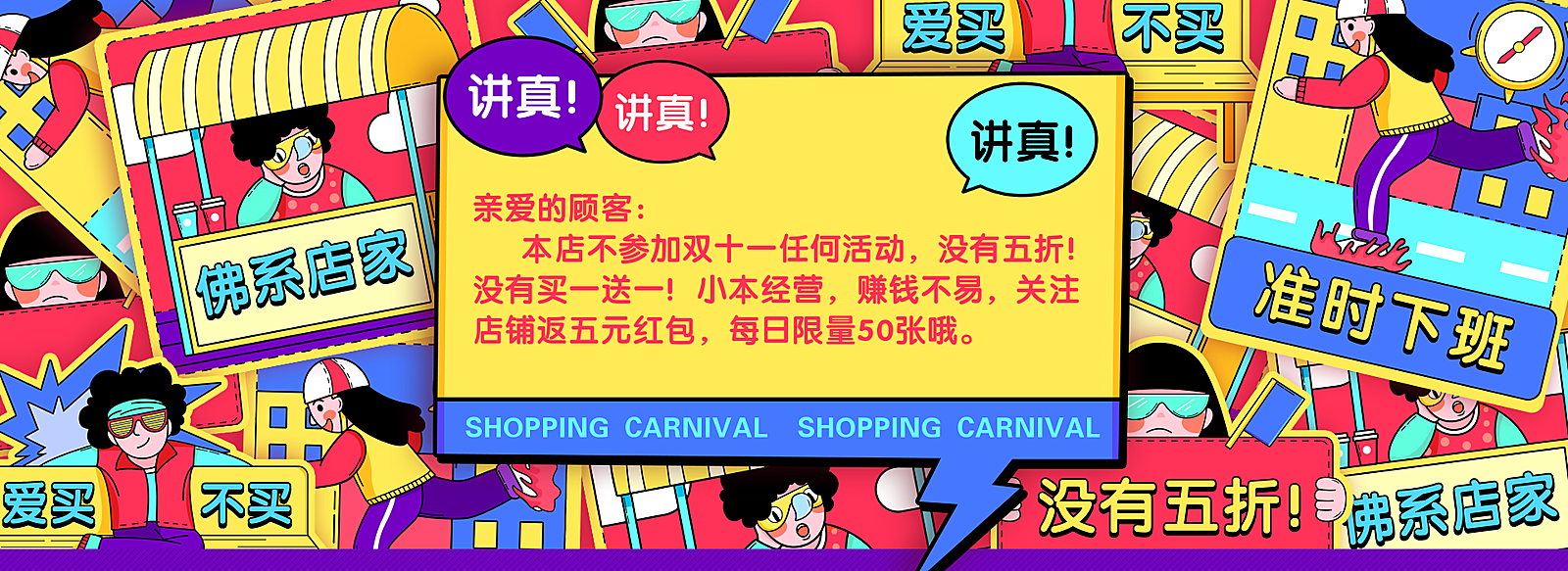 双十一预售活动手绘创意海报banner