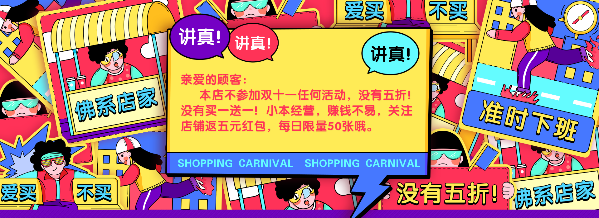 双十一预售活动手绘创意海报banner