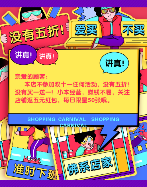 双十一预售活动手绘创意海报banner预览效果