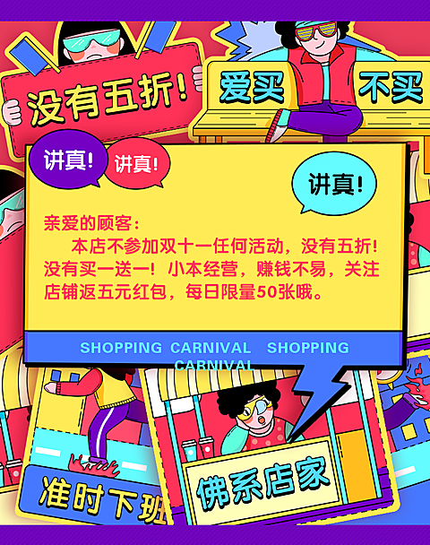 双十一预售活动手绘创意海报banner