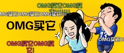 双十二双12洗脑流行词卡通手绘漫画公众号首图