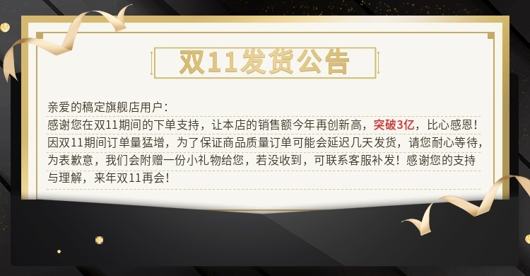 双11店铺发货通知黑金风海报banner预览效果