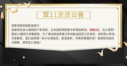 双11店铺发货通知黑金风海报banner