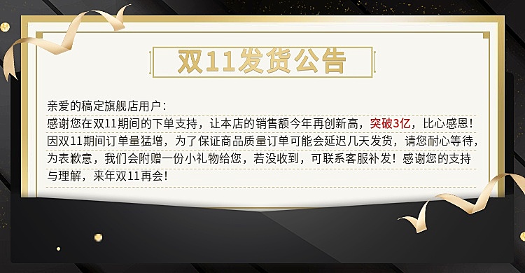 双11店铺发货通知黑金风海报banner
