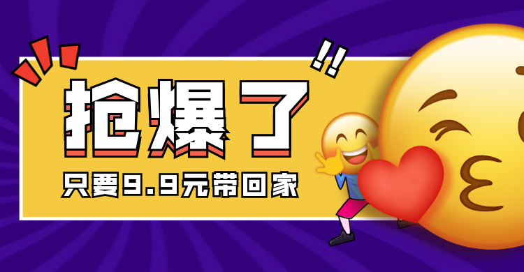 通用爆款促销活动海报banner预览效果