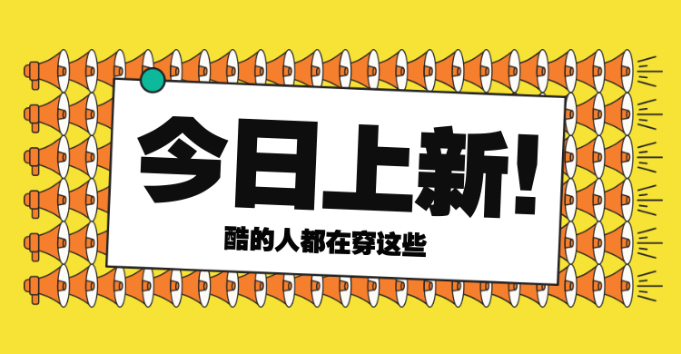 店铺上新活动公告通知海报banner预览效果