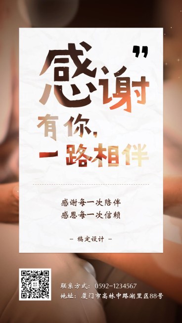 感恩节温馨实景镂空字体特效手机海报预览效果