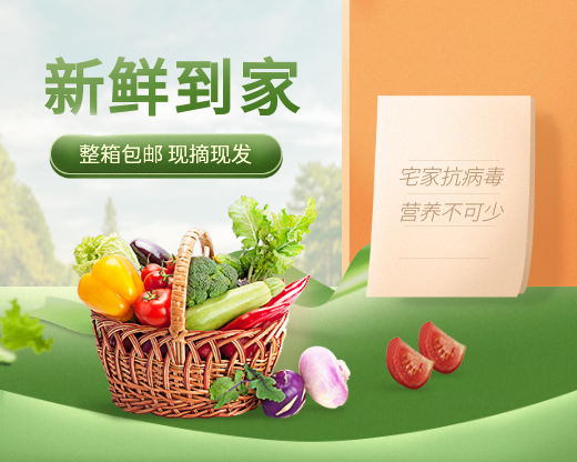 食品生鲜蔬菜小程序商城封面预览效果