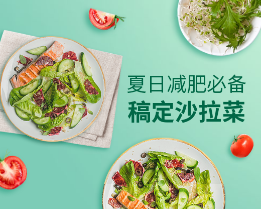 食品生鲜沙拉小程序商城封面预览效果