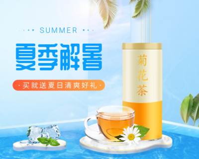 食品酒水啤酒饮料小程序商城封面