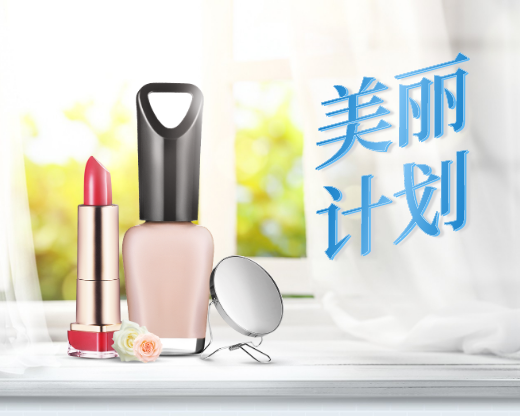 美容美妆洗护小程序商城封面预览效果