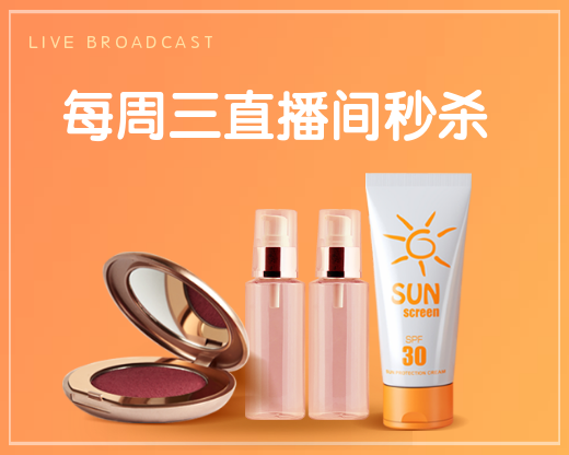美容美妆洗护小程序商城封面预览效果