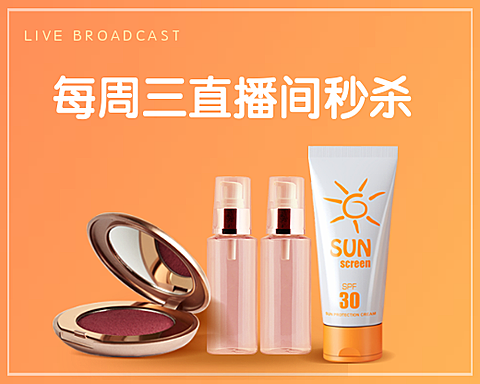 美容美妆洗护小程序商城封面