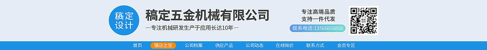 1688工厂五金器械店招