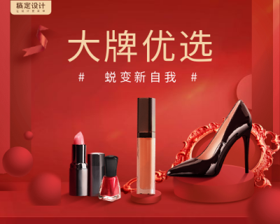 美容美妆鞋小程序商城封面