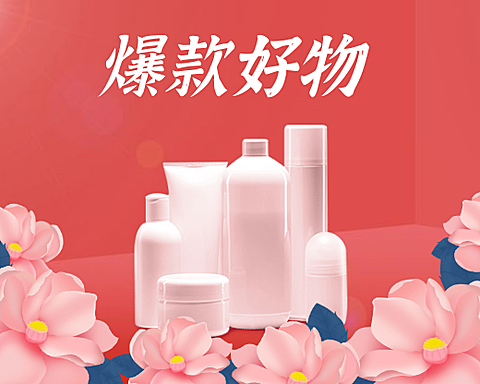 美容美妆洗护小程序商城封面
