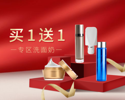 美容美妆活动奢华小程序商城封面