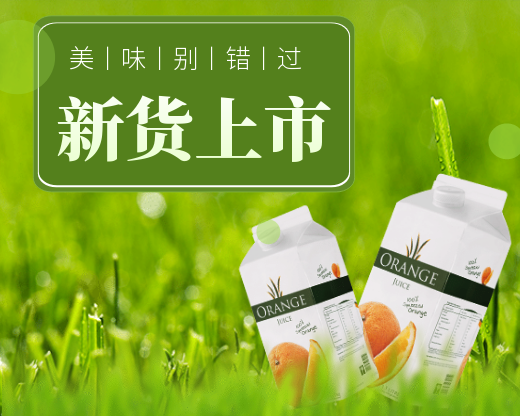食品饮品奶制品牛奶小程序封面图预览效果