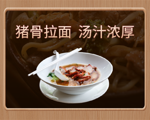 食品方便速食拉面小程序封面图预览效果