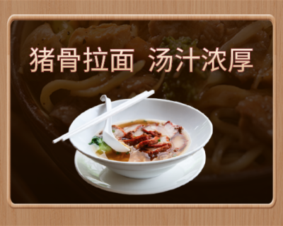 食品方便速食拉面小程序封面图
