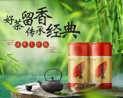 茶叶上新产品展示清新实景小程序封面图