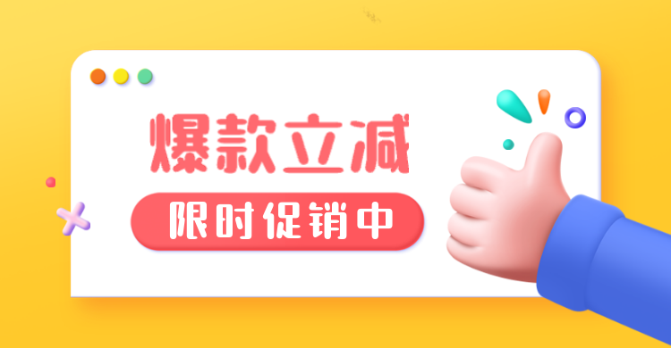 通用促销卡通电商创意3D横版海报预览效果