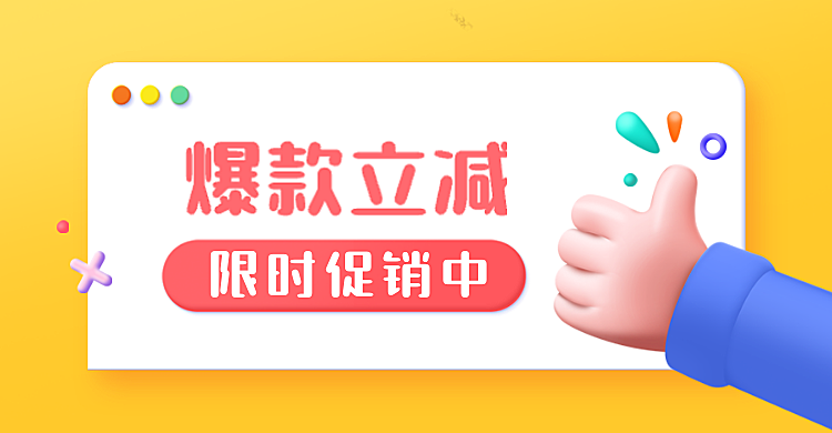通用促销卡通电商创意3D横版海报