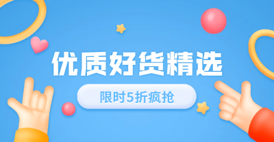 通用活动卡通创意3D横版海报